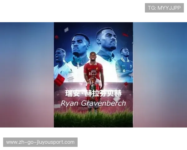 阿贾克斯补强后腰力量：战略升级的序幕