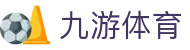 九游体育(中国)官方网站_JIUYOU SPORTS